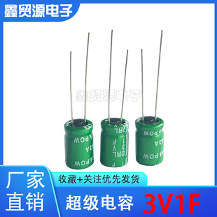 ����������� 3V1F 1.0F늄�������܃x������Դ ���2.7V늽�