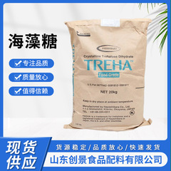 スポット林源海藻キャンディシュガー食品グレードベーキング材料保湿剤甘味料
