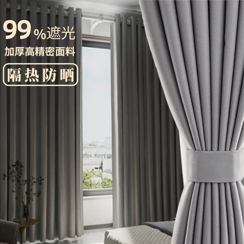 Офисные шторы Готовые оптовые школьные высокоточные теплоизоляционные солнцезащитные шторы Инжиниринг полностью затемненные шторы