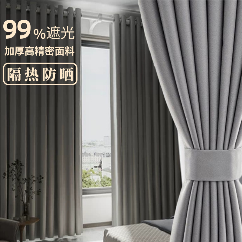 Office Curtains with Hooks, High-Precision Heat-Insulating Sunshade Fabric for Engineering Schools, Hotels, and Blackout Curtains Office Curtains with Hooks, High-Precision Heat-Insulating Sunshade Fabric for Engineering Schools, Hotels, and Blackout Curtains