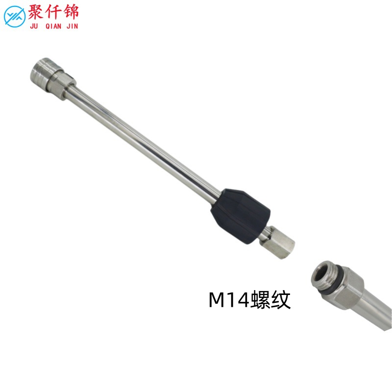 Stainless steel high pressure cleaning machine water gun accessories car wash water gun head extension rod extension rod 1/4 live quick plug
