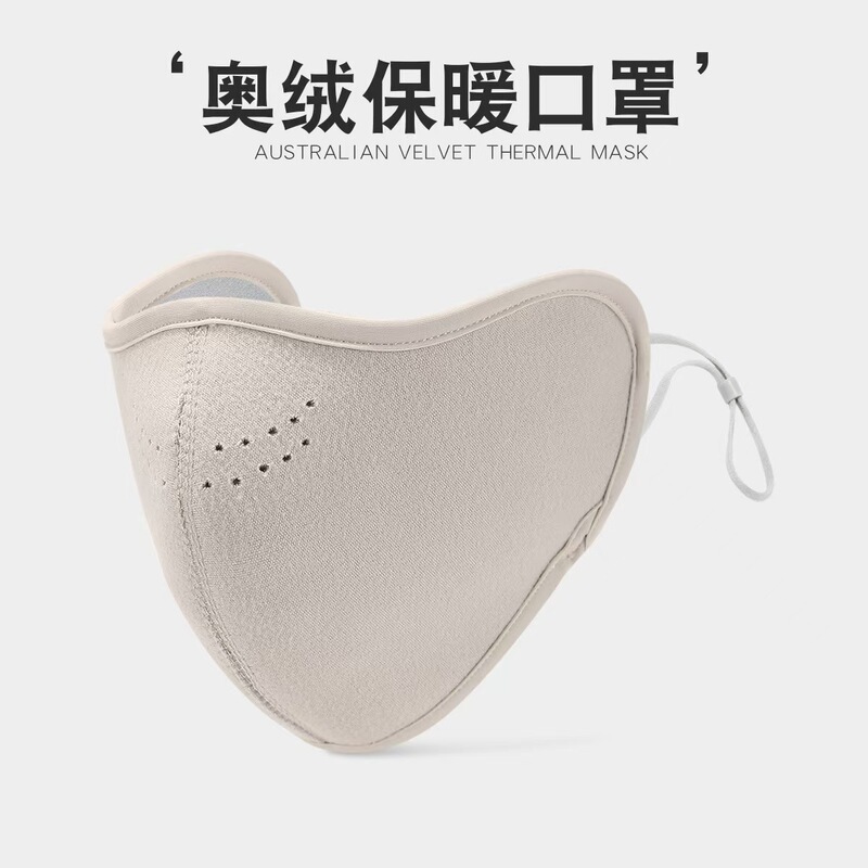 澳绒口罩女骑行防寒风透气护眼角防晒3d立体显瘦保暖口罩时尚|undefined