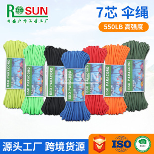 �羳���� 550��о�������K7TYPE �� Paracord��ɫ����DIY������K