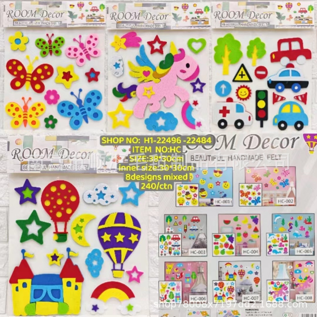 儿童房装饰贴纸卡通创意毛毡贴纸创意布艺手工制作工艺立体墙贴纸