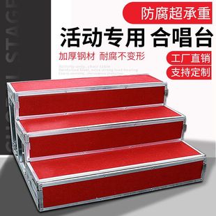 Chorus three-layer step movable folding stage ladder kindergarten group photo stand stand indoor step step