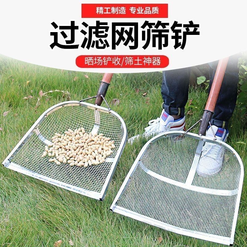 筛土铲不锈钢漏花生铲子筛粮食过滤网筛子铁锹铲玉米漏铲工具铁铲