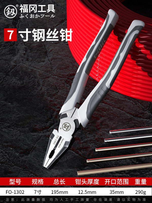 斜口钳工业级超硬电工专用可剪钢丝光纤剪钳斜嘴钳偏口钳子钢丝钳|undefined