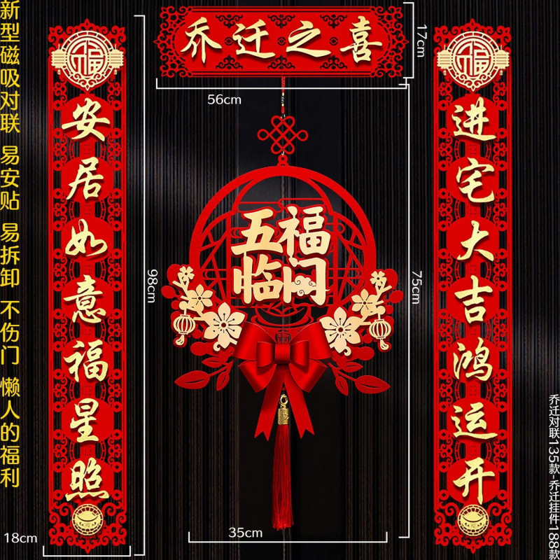 [세트모델] 집들이 커플 - 오복 펜던트