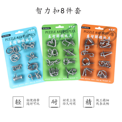 Nine-ring Luban lock unlocking intelligence complete set of children's educational toys 8 sets of metal Kongming lock unlocking for primary school students