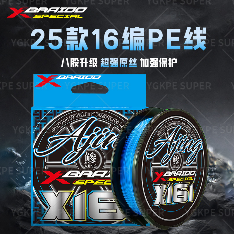X161蓝色pe线主线顺滑包芯强拉力耐磨防咬巨物狂拔打黑大力马鱼线