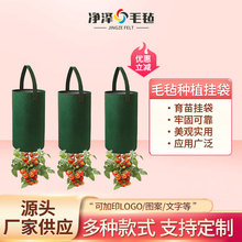 亚马逊批发毛毡种植挂袋  底部拉链款丝瓜黄瓜种植挂袋加厚育苗袋