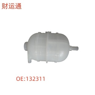 Applicable to Peugeot 206207 Citroen C2OE:132311 coolant kettle water tank auxiliary kettle expansion pot