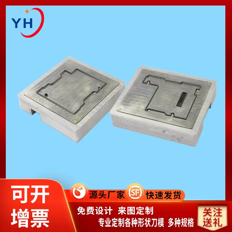 蚀刻吸废模精密模切刀模橡硅胶冲压激光模具激光冲压模激光切割