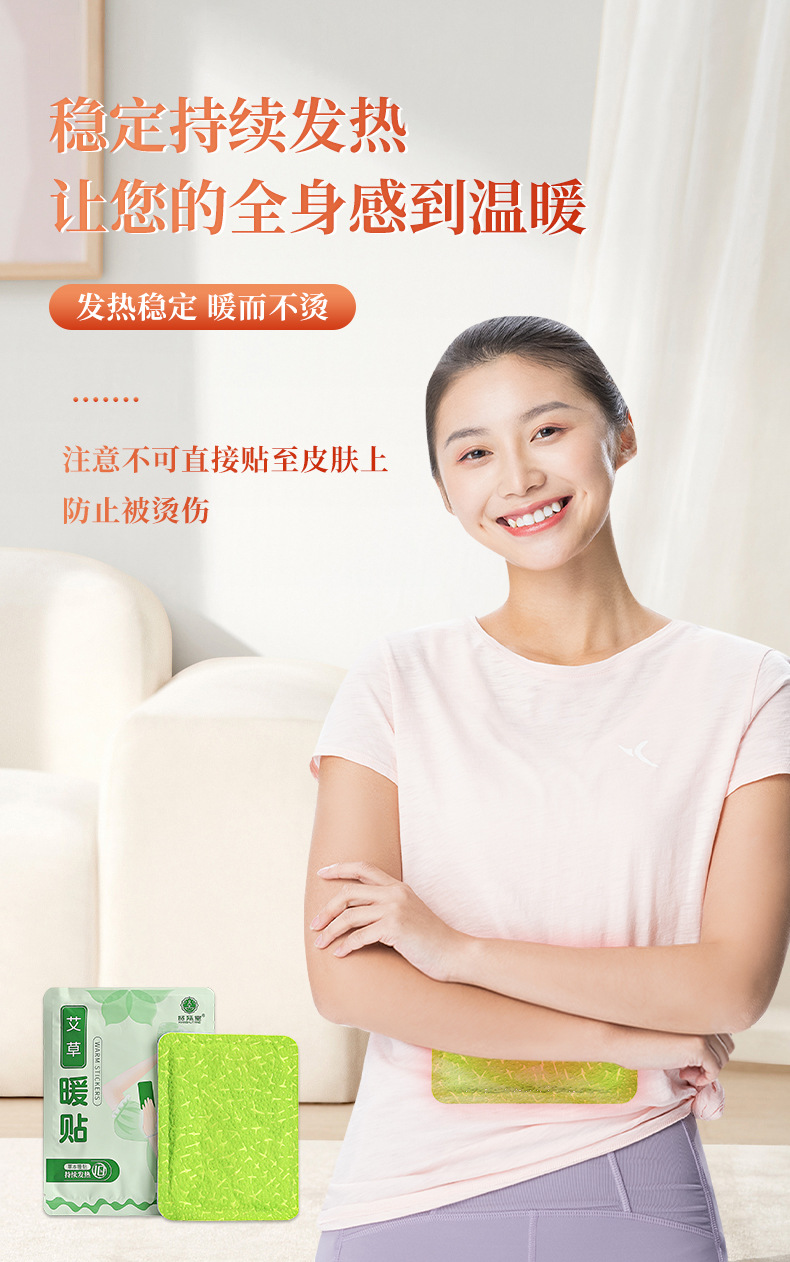 暖贴1_09.jpg