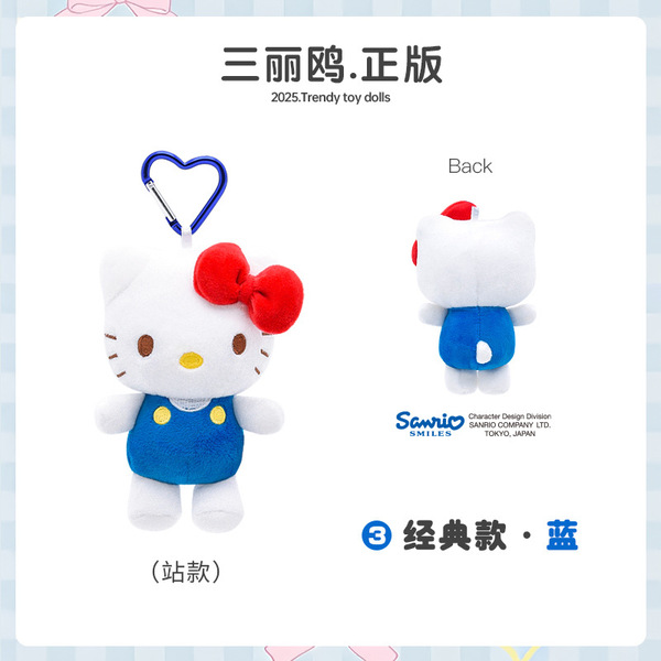 Sanrio