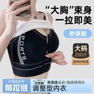 大胸显小运动内衣女秋冬新款高强度防震束胸无痕防下垂透气文胸罩