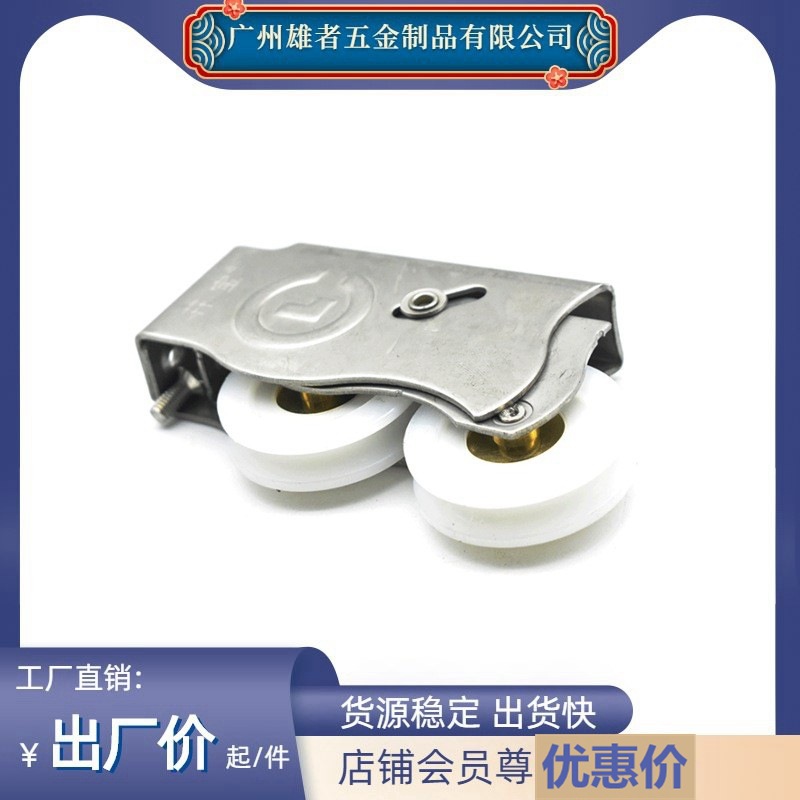 长龙90不锈钢双轮玻璃移门推拉窗户静音铜芯凹槽滑轮滚轮子加厚