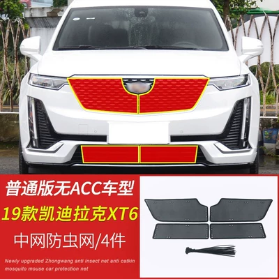 Lint-Proof Cover, Automobile anti-insect net - cadillac-xt6-standard-version-without-acc-model