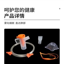 东贝医疗大容量一次性使用气流雾化器成人儿童均可用