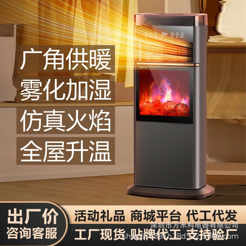 Electric Fireplace Heater Intelligent Humidification Voice Remote Control Heater Simulation Flame Electric Heater Factory Wholesale Gift