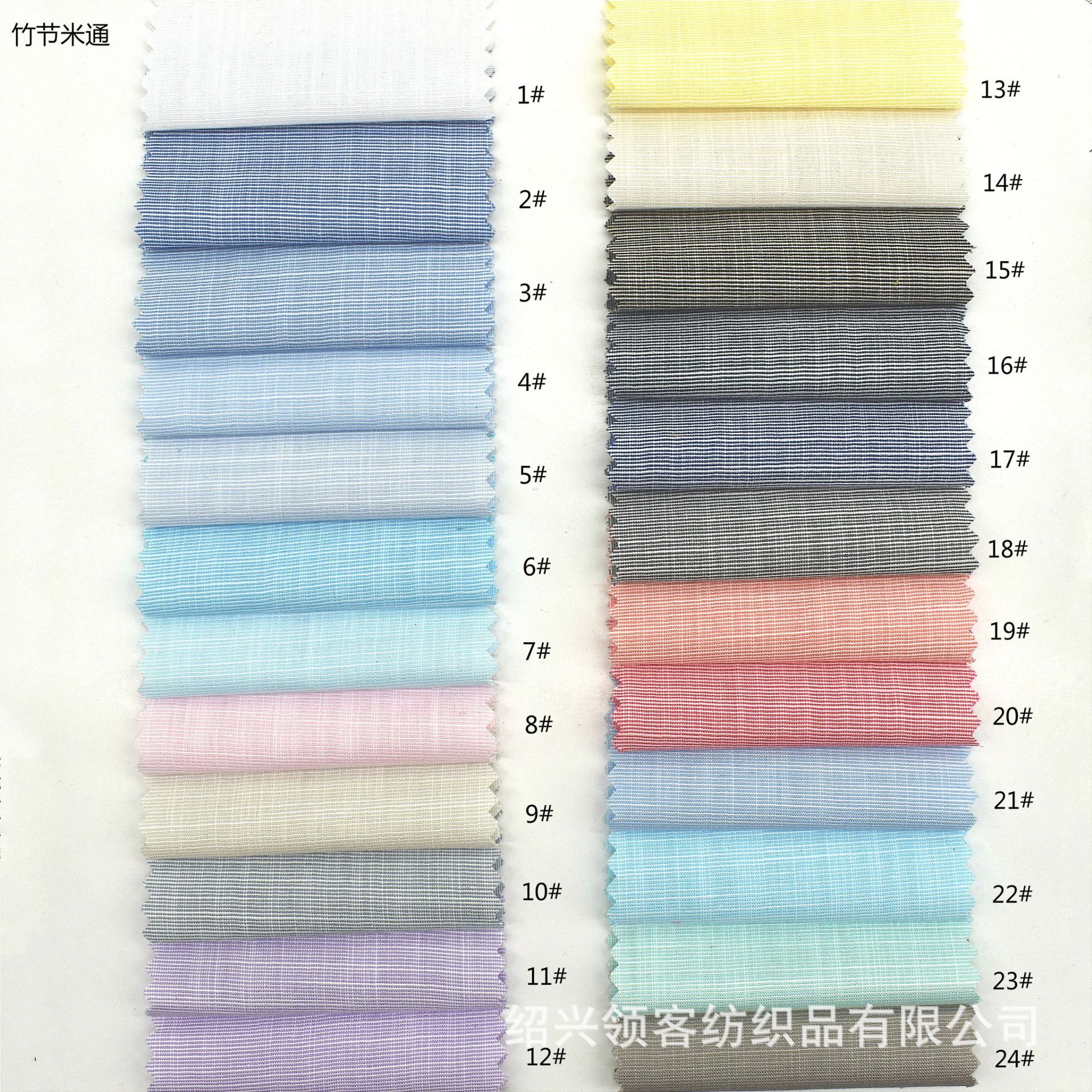 现货 cvc棉涤竹节米通布  印花底布面料染色色织男士衬衫布面料