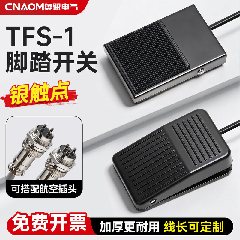 Iron Shell Foot Switch Delta USB Foot Pedal Switch Tfs-1 Plastic Shell Fs-1 with Cable 2m Aviation Plug