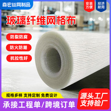 厂家批发建筑工地耐碱玻璃纤维网格布抗裂保温防水内外墙抹灰