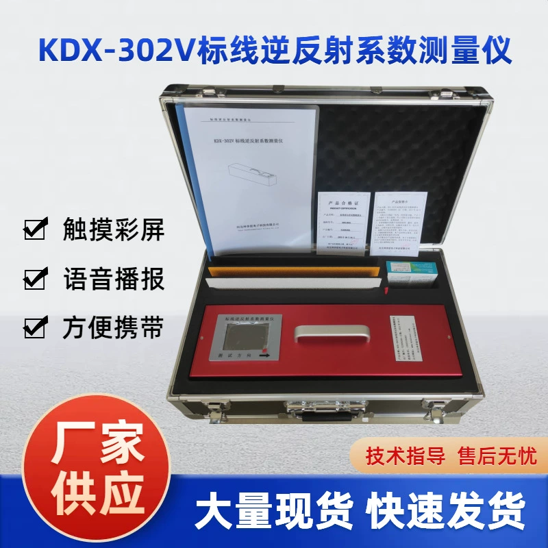 Готовый к отправке измерительный прибор для измерения светоотражательной способности с сенсорным экраном