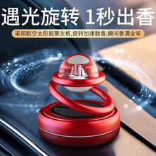 车载太阳能香薰汽车太阳能双环悬浮固体香水创意车载水晶香氛摆件