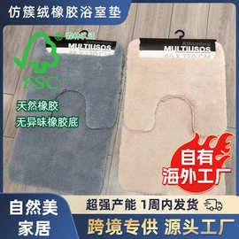 跨境仿簇绒加厚浴室垫卫生间门口硅藻泥吸水垫防滑脚垫长毛绒地毯