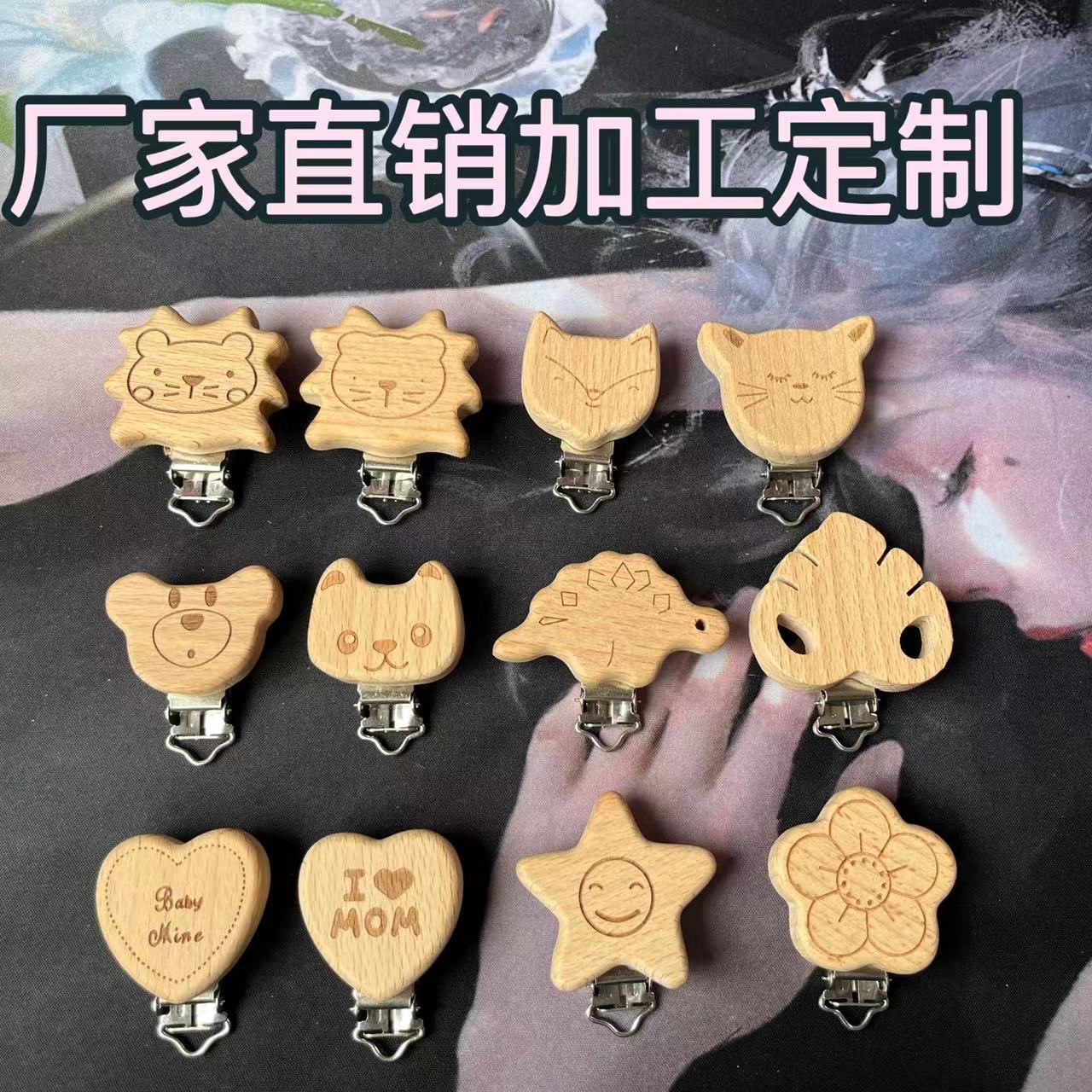 Manufacturer Supplies Baby Pacifier Clips, Beech Wood, Animal Pacifier Clips, Baby Soothing Wooden Pacifier Clips to Prevent Loss