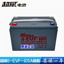 6-EVF-100����200ah��ƿ120a��8���vϴ�ػ�150�綯3���ֳ�12��80