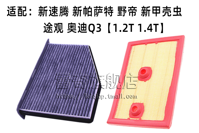 Adapted to the new POLO Santana Jetta Lavida Bora Sagittarius Ming Rui Ling Du original car filter wholesale