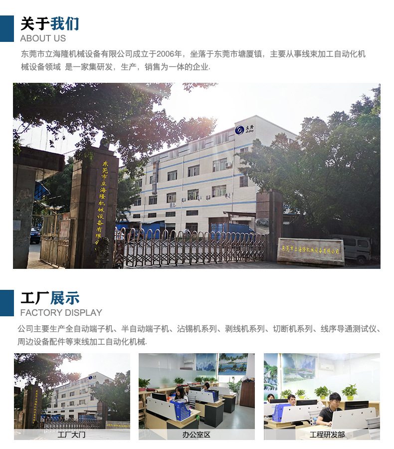 详情页尾公司介绍1