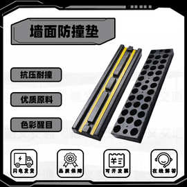 橡胶防撞条工厂仓库墙面缓冲垫物流卸货平台防撞块车库倒车止退器