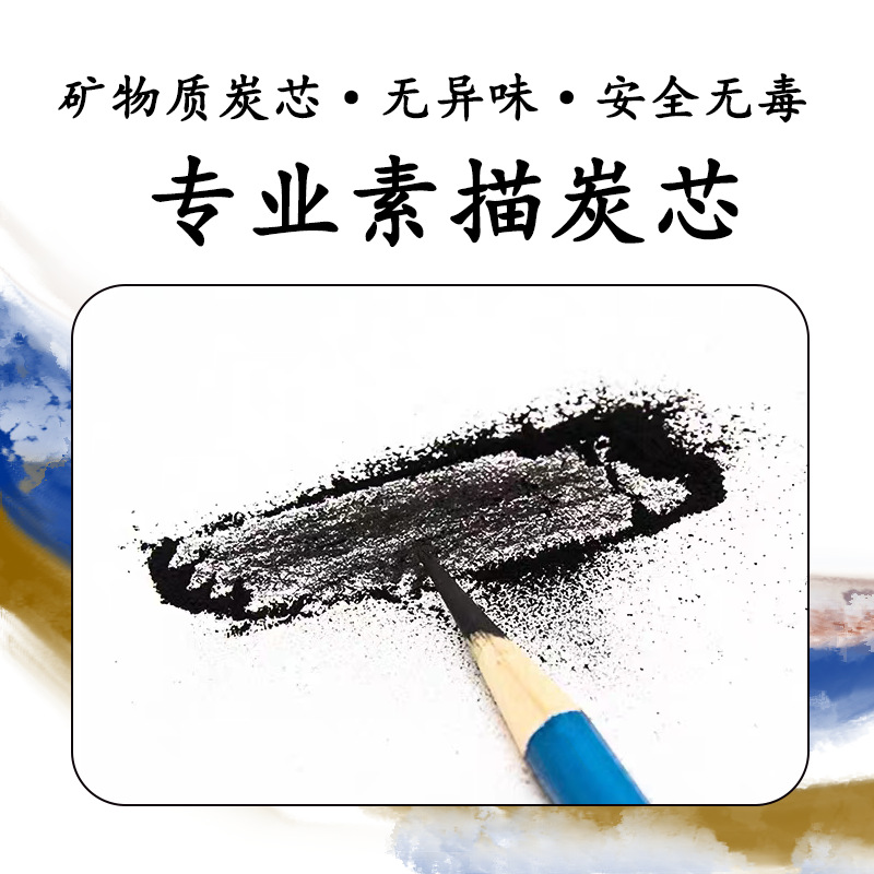 青竹炭笔流光白软炭美院派软性炭笔 碳画铅笔易削不易断芯