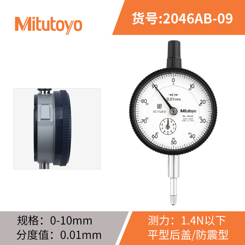 Mitutoyoձеٷֱ 0-10mm 2046ABָʽָʾУ