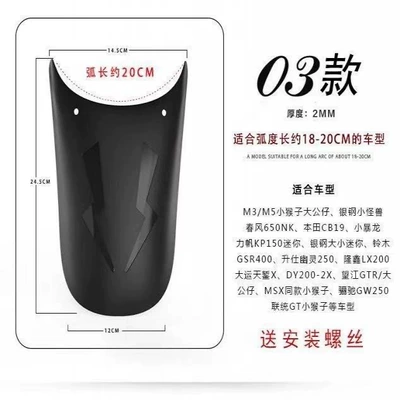 Motorcycle Fender Front Fender Cb190Rgw250 - modified-extended-fender-model-03