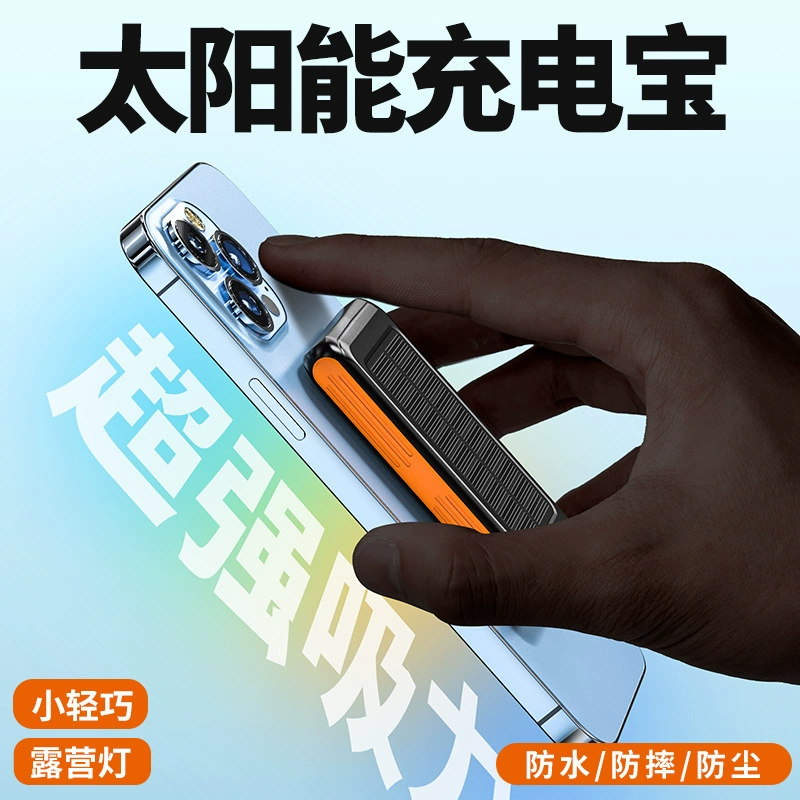 Новая частная модель портативного солнечного power bank 5000 мАч с магнитным креплением, ультратонкий миниатюрный беспроводной мобильный источник питания с логотипом