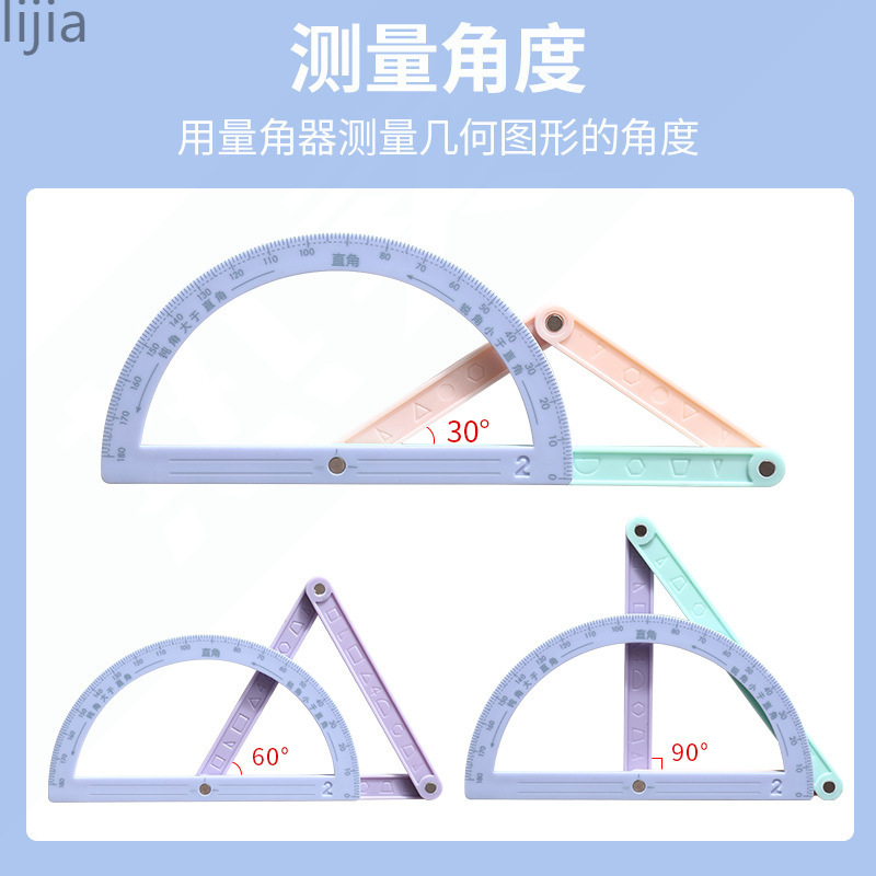 2-4年级磁性几何图形演示器多元平行四边形与三角形学习文具教具|undefined
