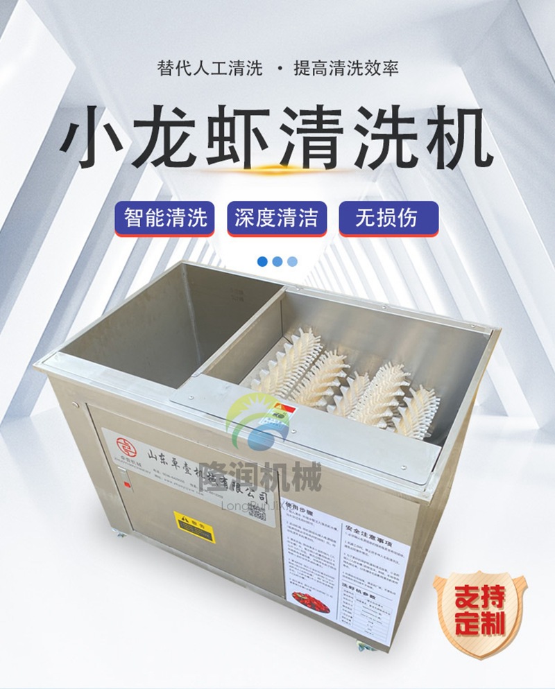 17-小龙虾清洗机_02.jpg