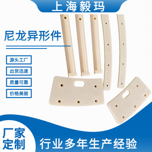 MC nylon parts casting nylon cushion block slider PA6 nylon shaped parts processing nylon parts for engineering machinery