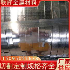 【镀锌带钢】大量批发q235/q195 热镀锌钢带 镀锌量足订 做C型钢