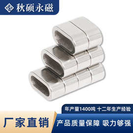 强力磁铁圆形 跑道型数据线磁铁定制 充电器磁铁圆片定制异形磁铁