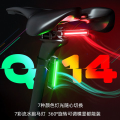可360度旋转自行车尾灯骑行灯炫彩流水智能感应夜骑尾灯骑行装备