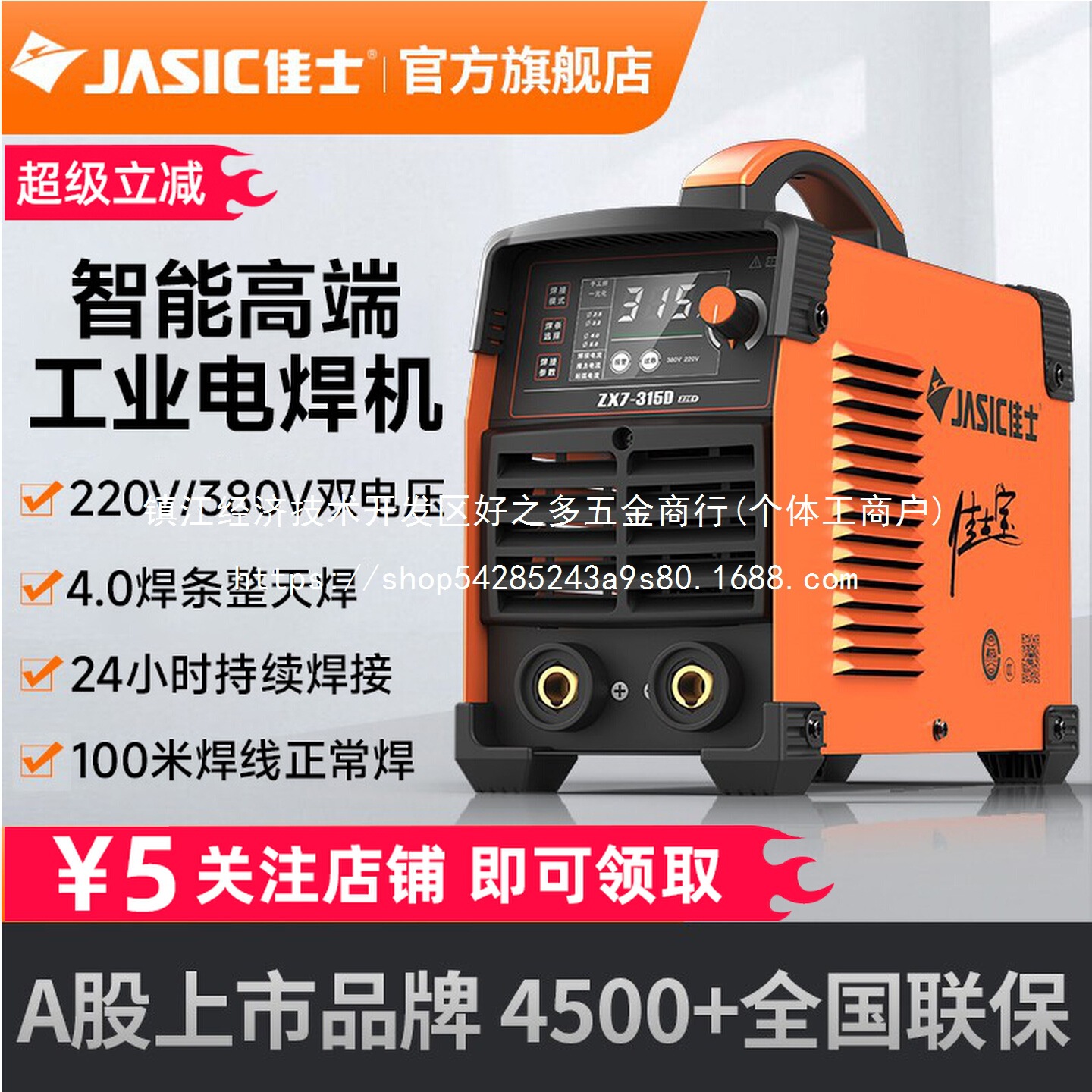 电焊机工业级双电压家用电焊机逆变纯铜十大批发