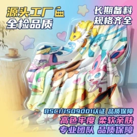 法兰绒毯;绒毯;珊瑚绒毯