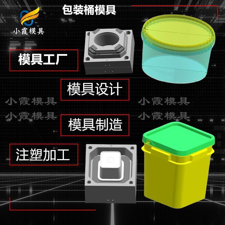 润滑油桶塑料模具 欧式桶塑胶模具 中式桶注塑模具 厂家联系方式