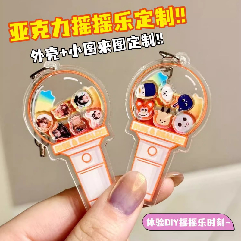 Acrylic Shaker Keychain DIY Photo Anime Cartoon Idol Support School Bag Pendant Peripheral Customization Acrylic Shaker Keychain DIY Photo Anime Cartoon Idol Support School Bag Pendant Peripheral Customization