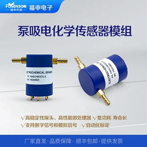 Специальный газовый датчик модуль может обнаружить аммиак o2 -аммиак H2S диоксид серы Co диоксид азота O3 Dioxide